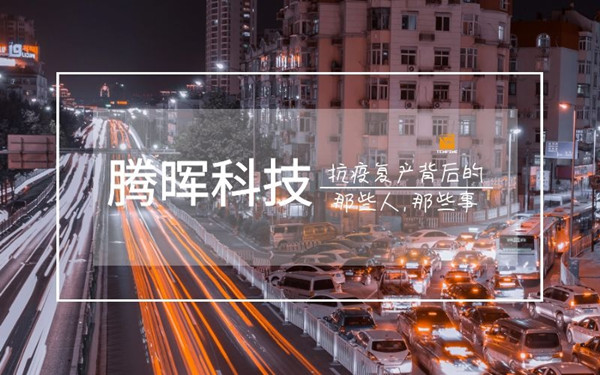 人物側(cè)記 | 騰暉的那些平凡人，平凡事……