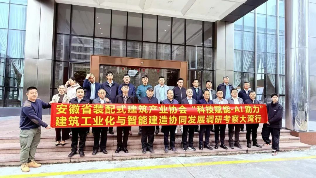 安徽省住建廳、安徽省裝配式建筑產(chǎn)業(yè)協(xié)會(huì)領(lǐng)導(dǎo)專(zhuān)家到騰暉科技考察交流